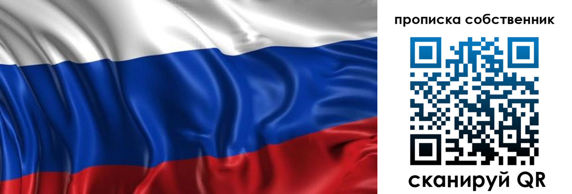 прописка для кредита в Калмыкии
