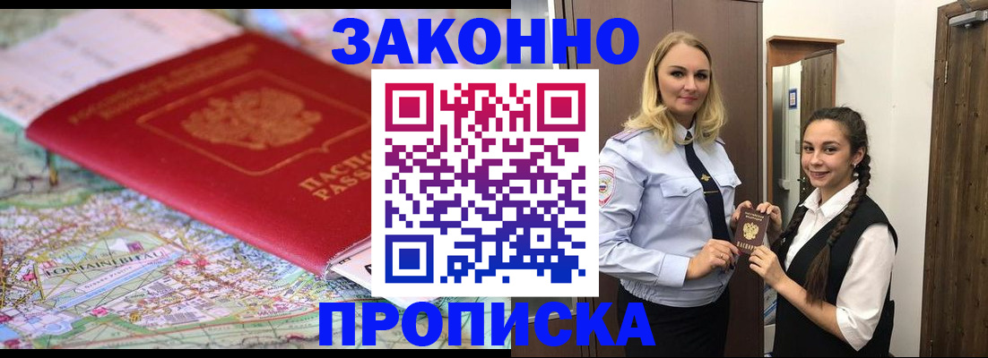 временная регистрация недорого в Калмыкии