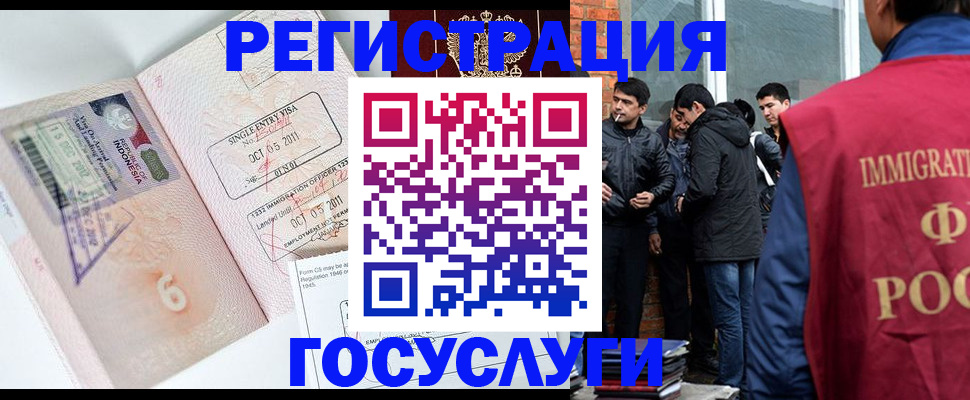 временная регистрация в квартире в Калмыкии