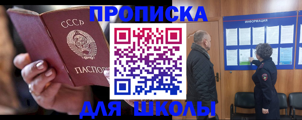 регистрация в Калмыкии