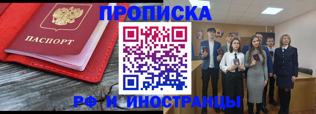 временная регистрация адрес в Калмыкии