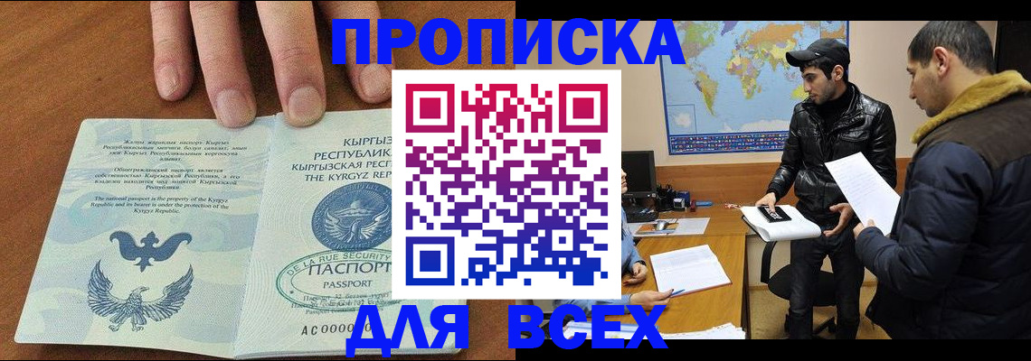 временная регистрация законно в Калмыкии